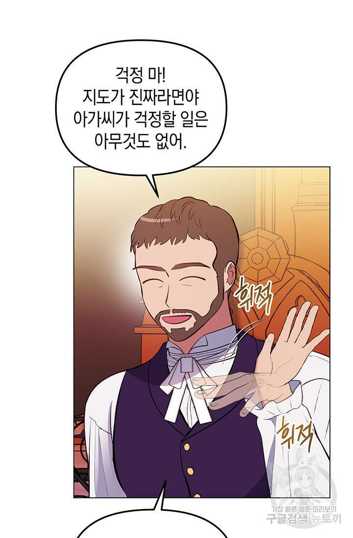 엘리자베스 80화 53