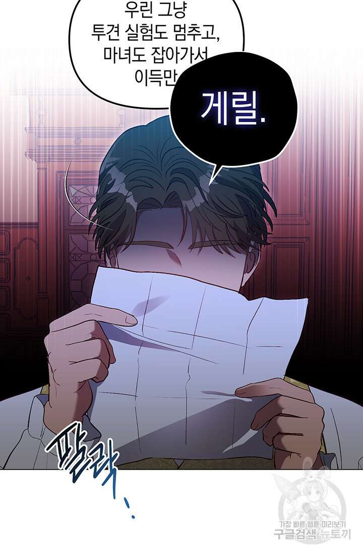 엘리자베스 80화 54