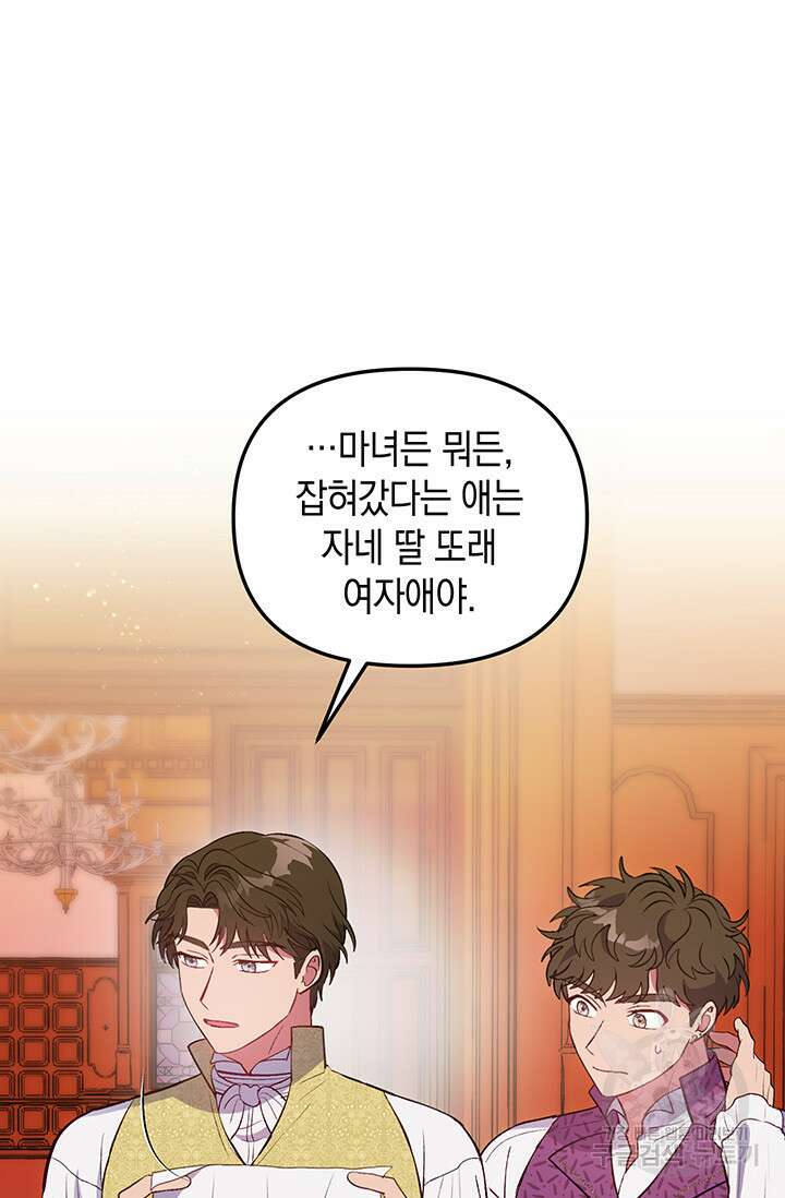 엘리자베스 80화 55