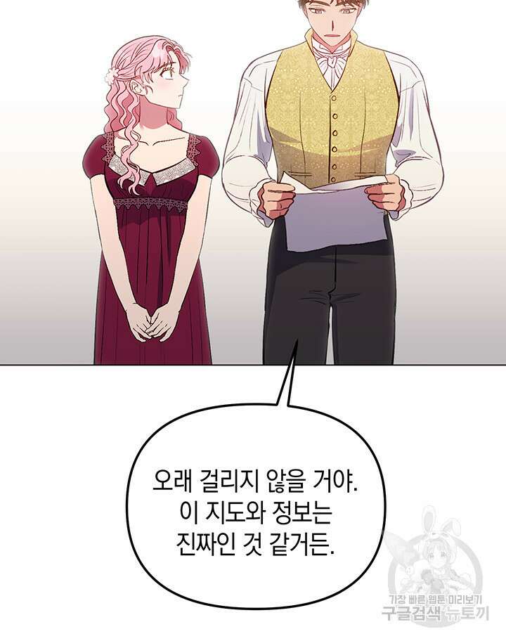 엘리자베스 80화 59
