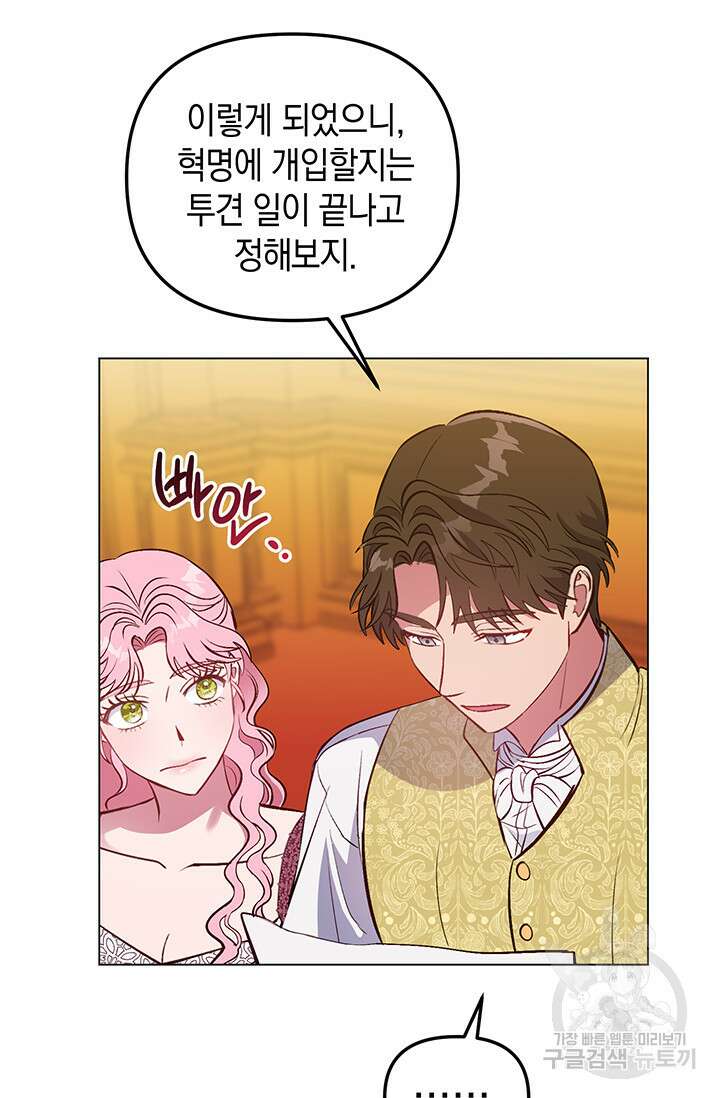엘리자베스 80화 60