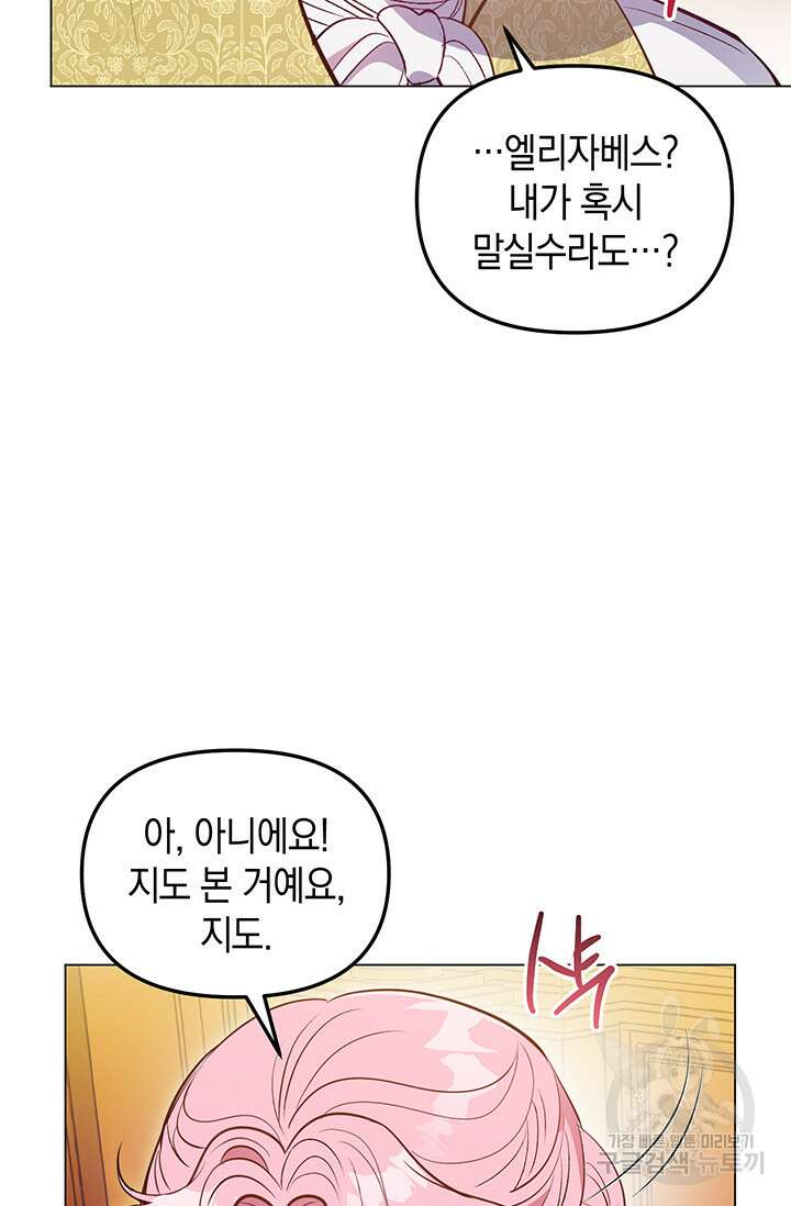 엘리자베스 80화 62