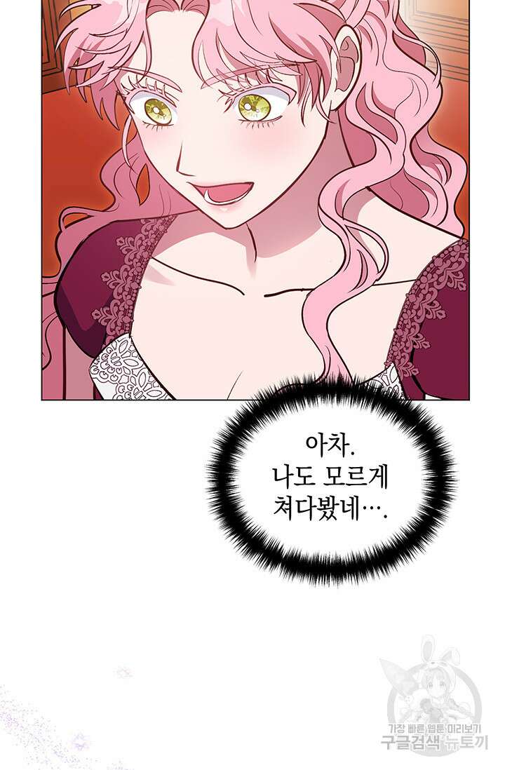 엘리자베스 80화 63