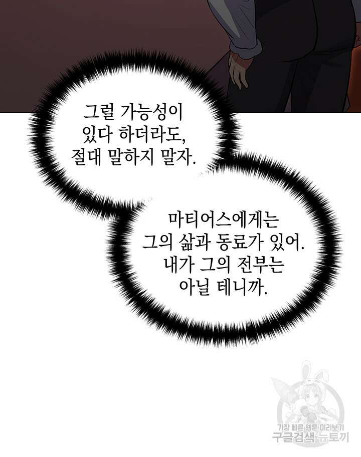 엘리자베스 80화 66