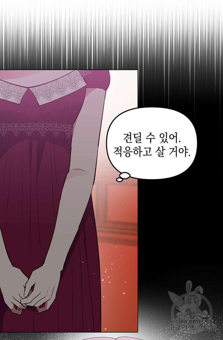 엘리자베스 80화 67