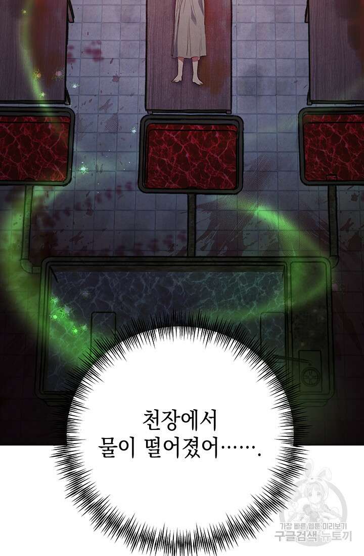 엘리자베스 80화 71