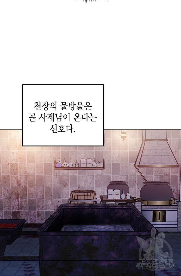 엘리자베스 80화 72