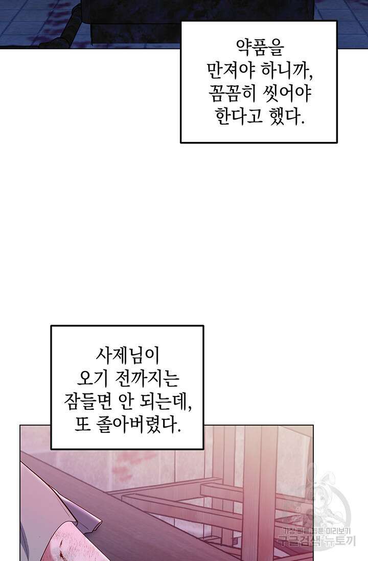 엘리자베스 80화 73
