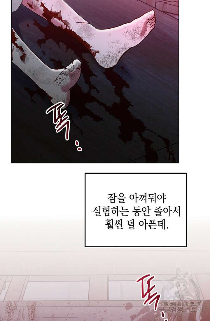 엘리자베스 80화 74