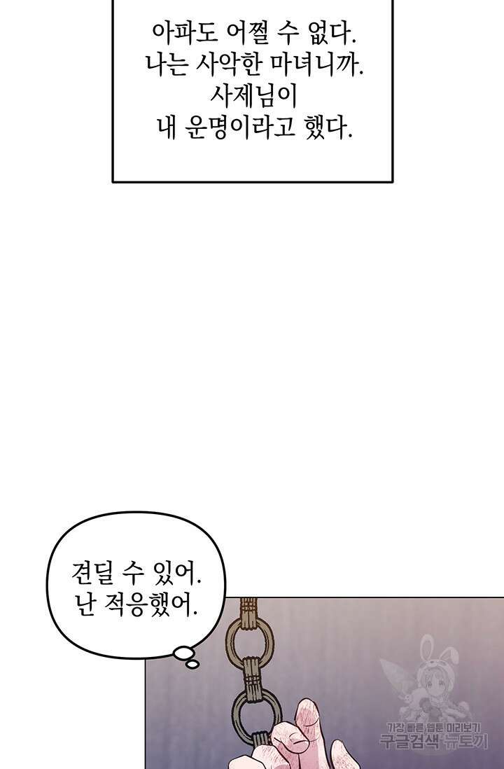 엘리자베스 80화 76