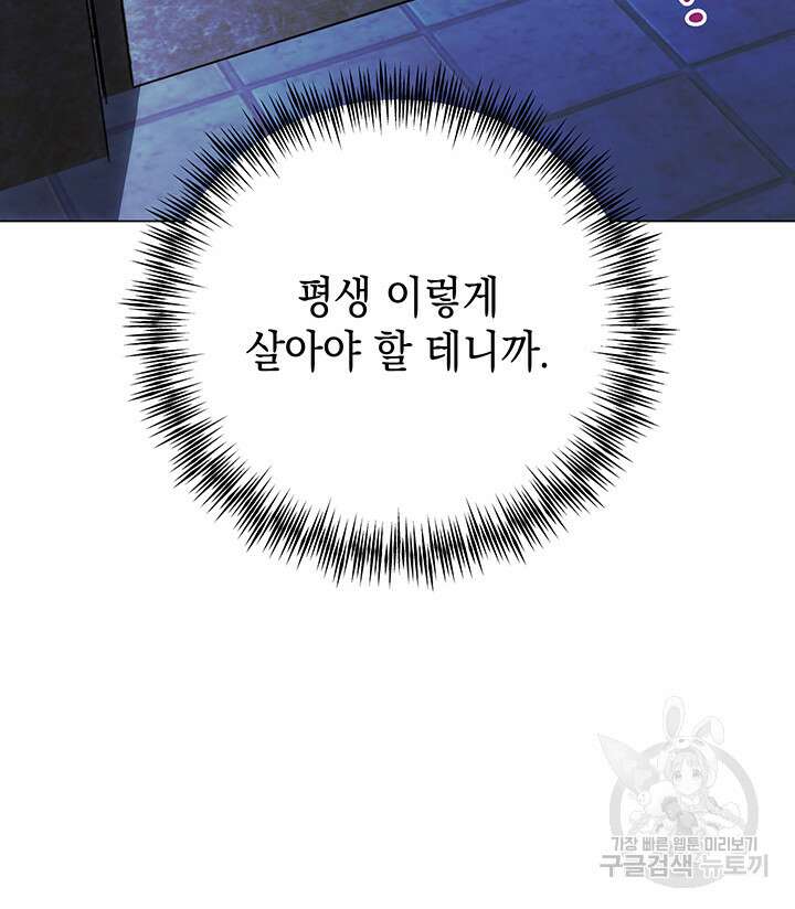 엘리자베스 80화 79