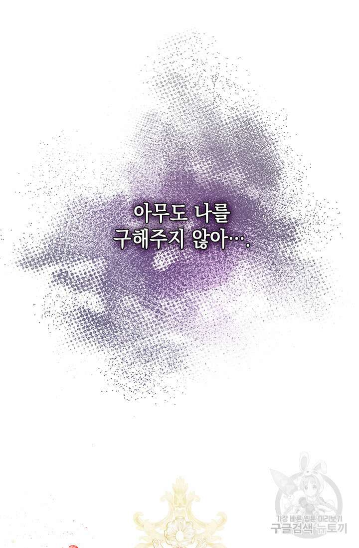 엘리자베스 80화 80