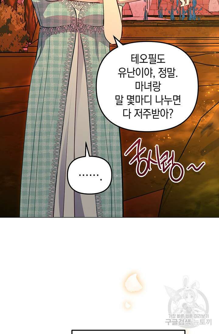 엘리자베스 80화 84
