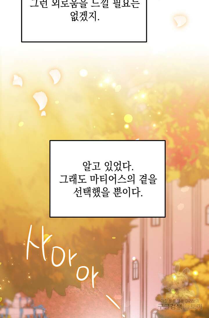 엘리자베스 80화 86