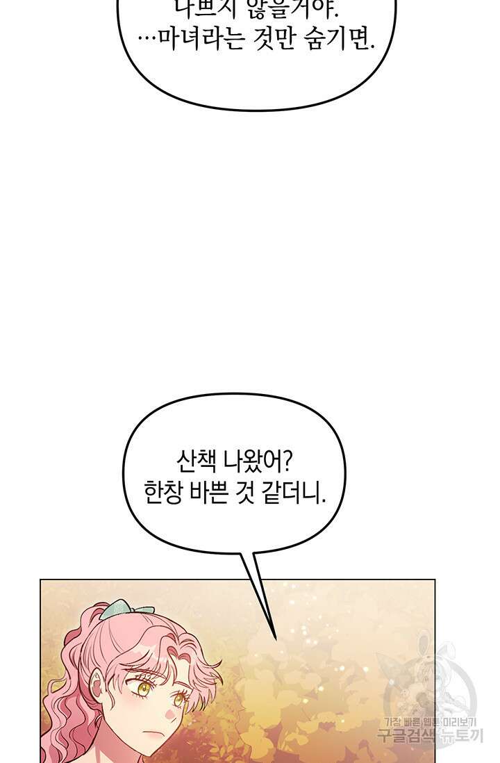 엘리자베스 80화 88