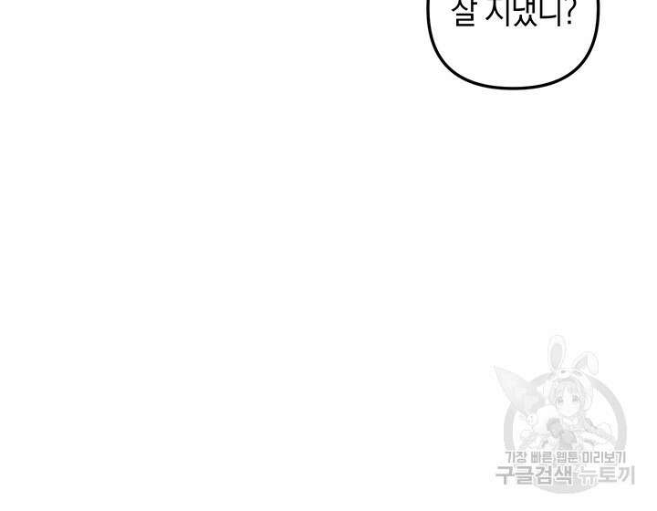 엘리자베스 80화 91