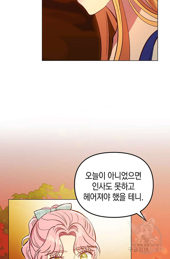 엘리자베스 80화 94