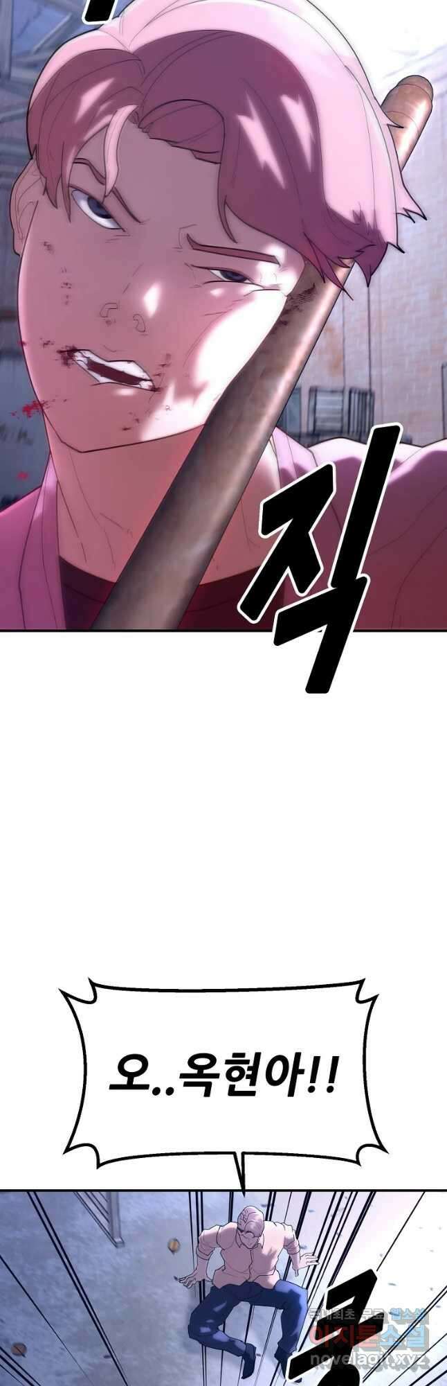 회개불가 29화 7
