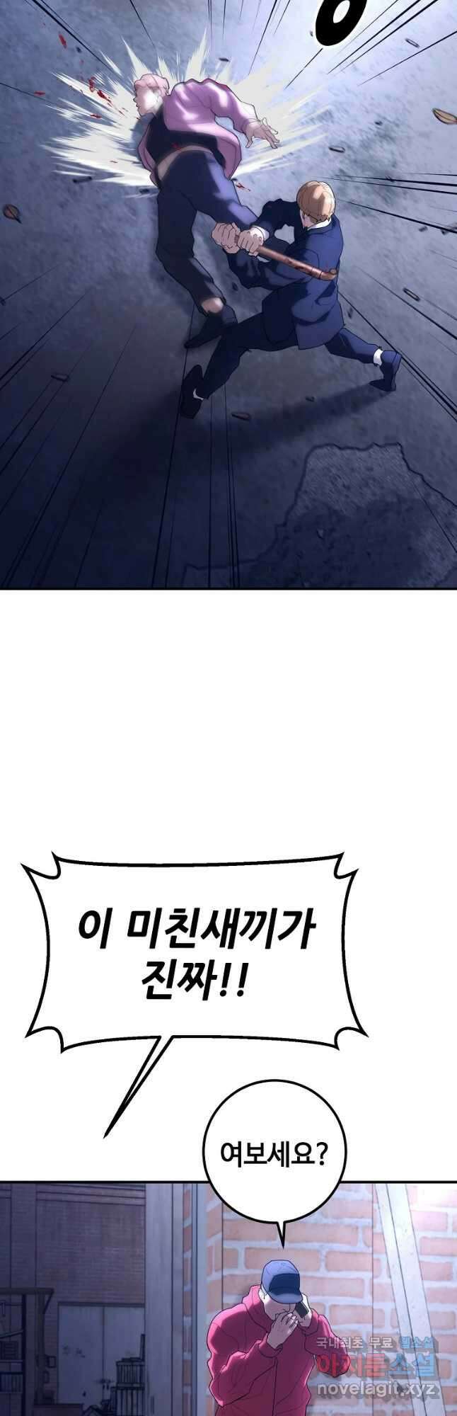 회개불가 29화 8