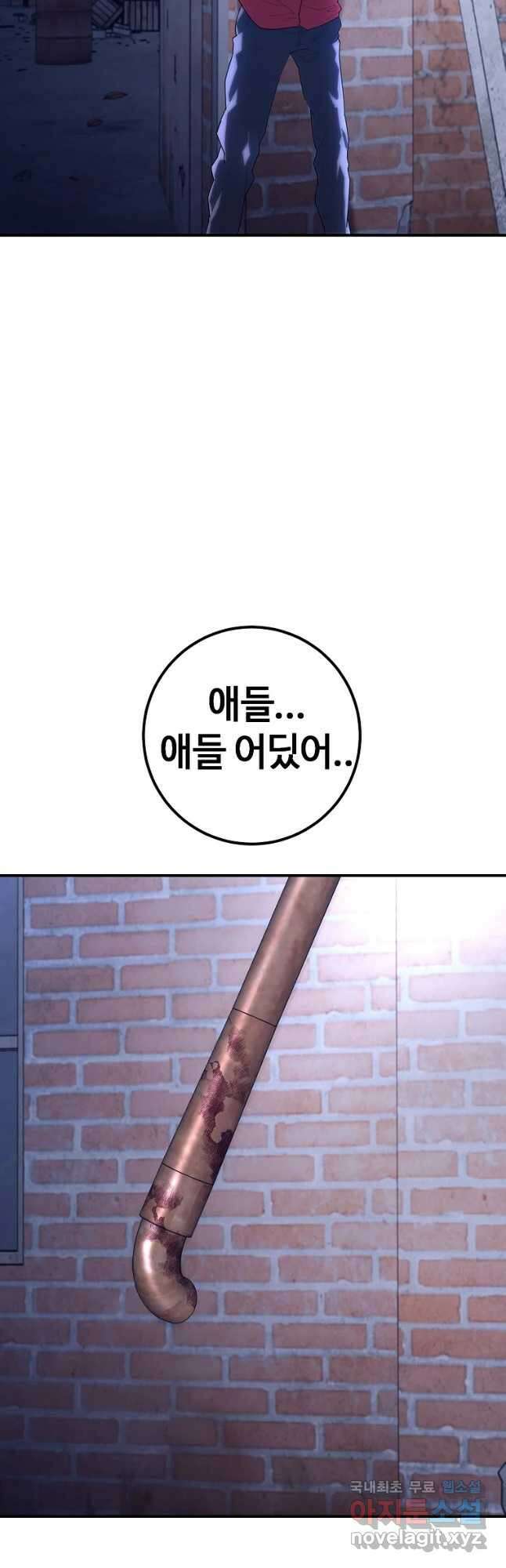 회개불가 29화 9