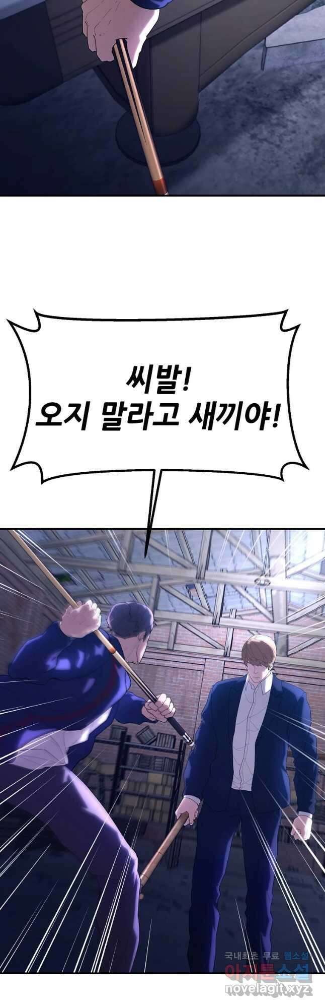 회개불가 29화 12