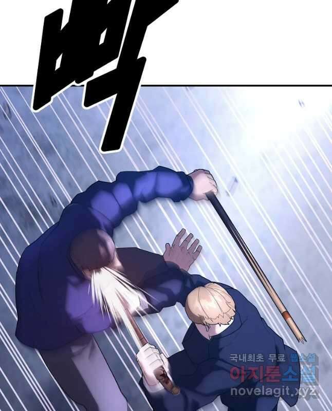 회개불가 29화 15
