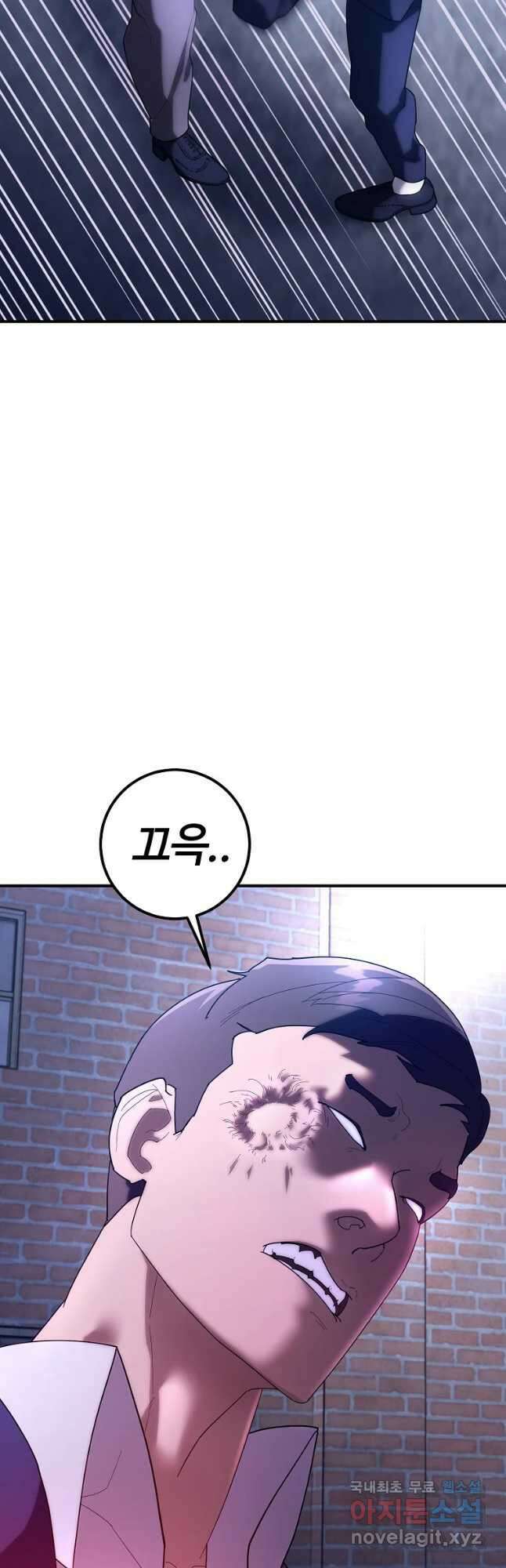 회개불가 29화 16
