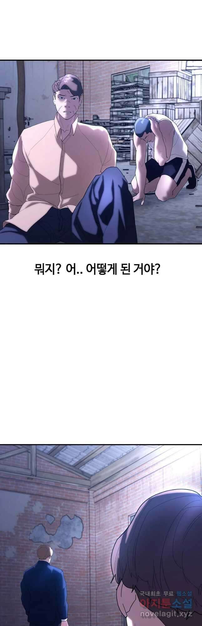회개불가 29화 18