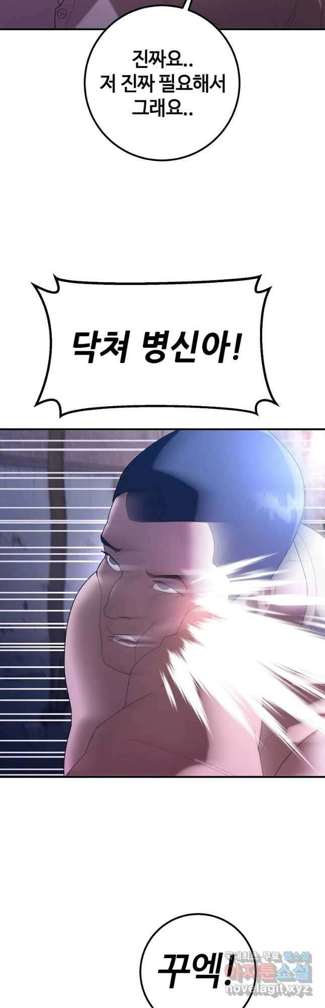 회개불가 29화 20