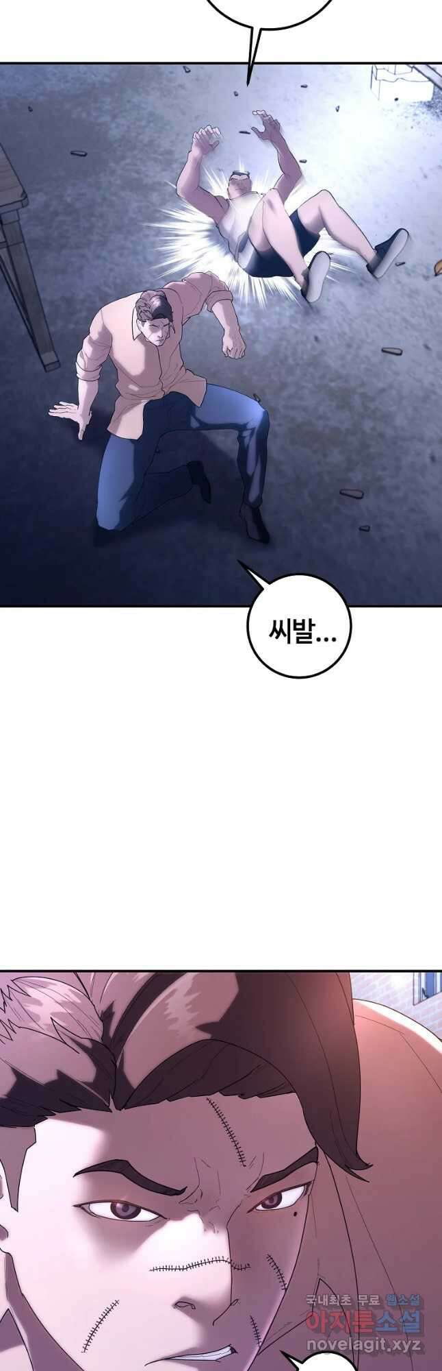 회개불가 29화 21