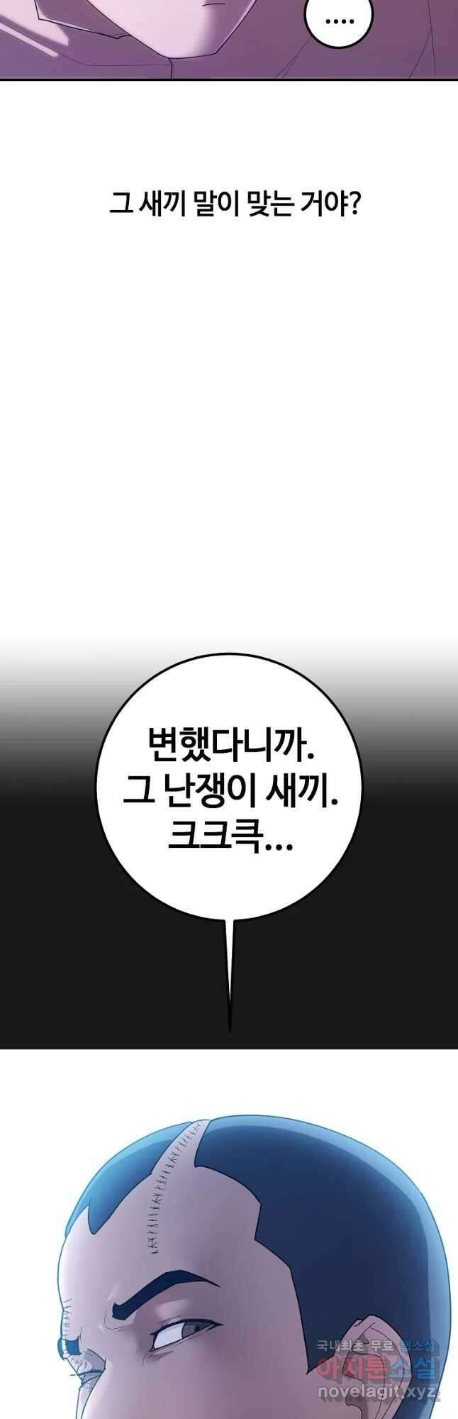 회개불가 29화 22