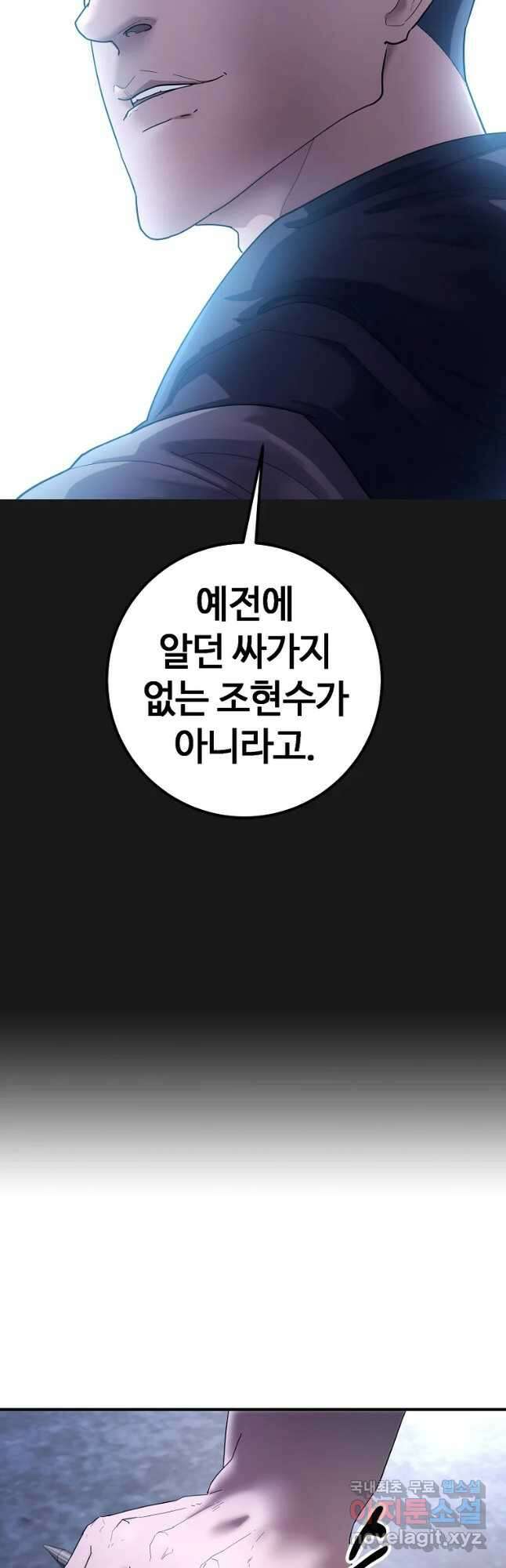 회개불가 29화 23
