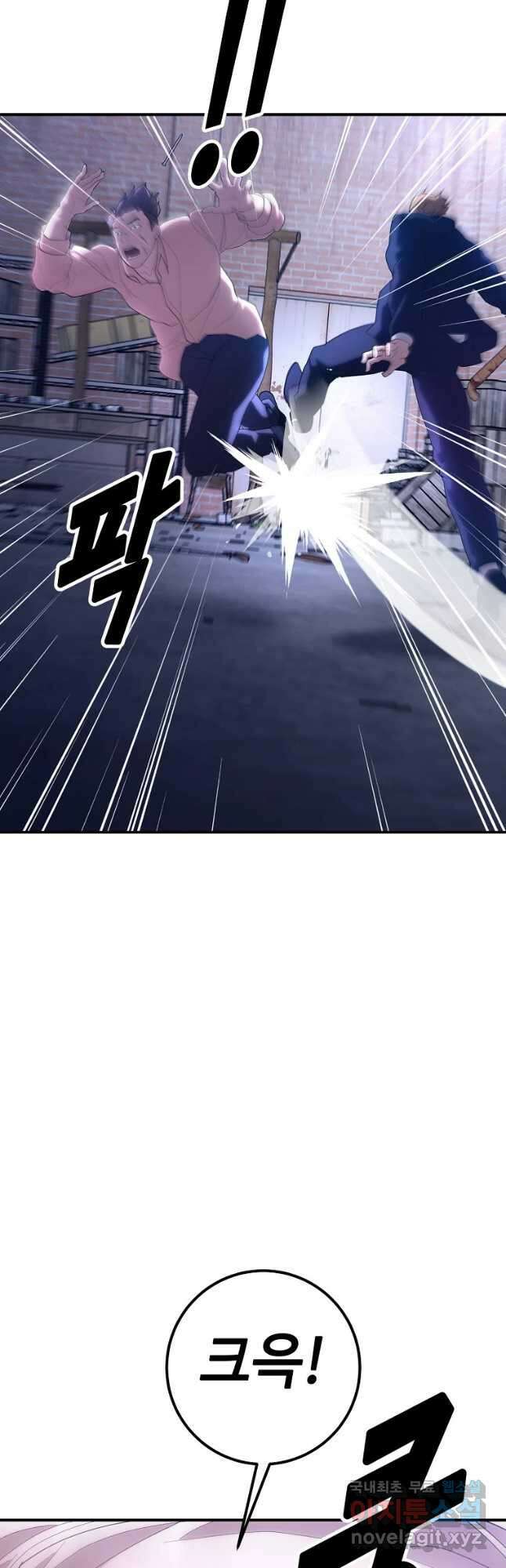 회개불가 29화 28