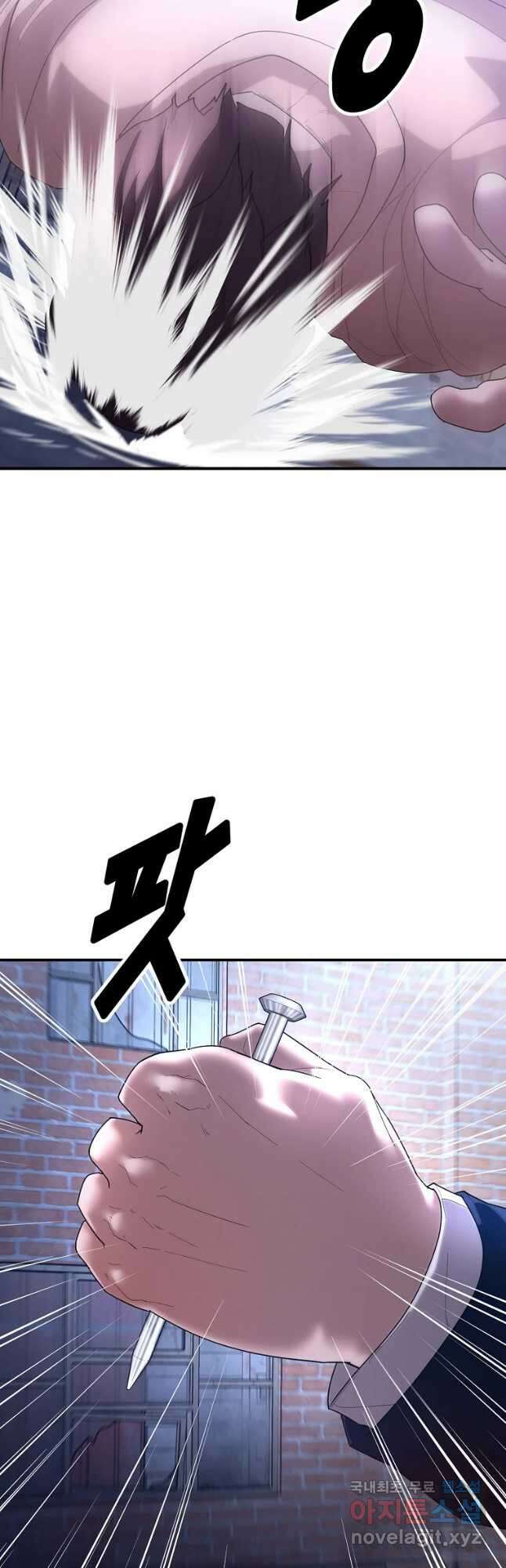회개불가 29화 29