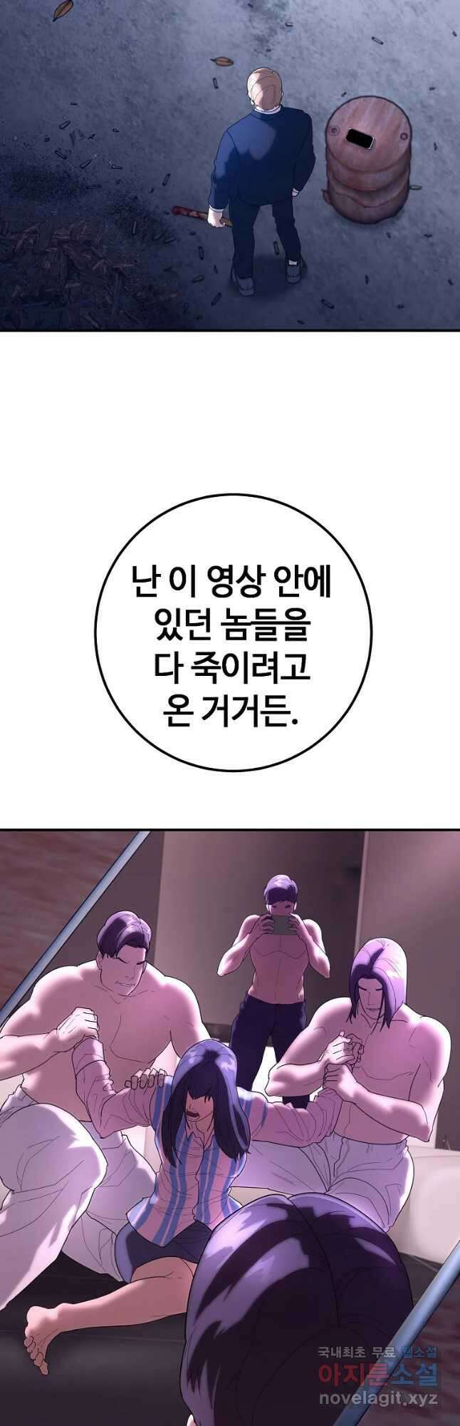회개불가 29화 37