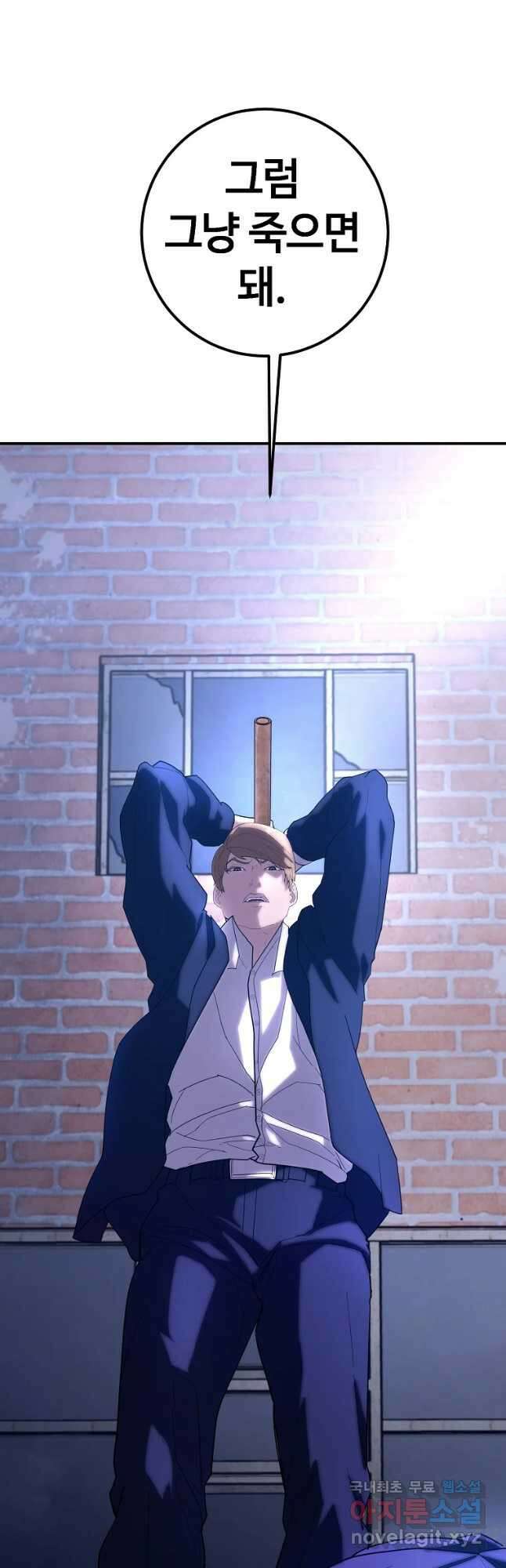 회개불가 29화 40