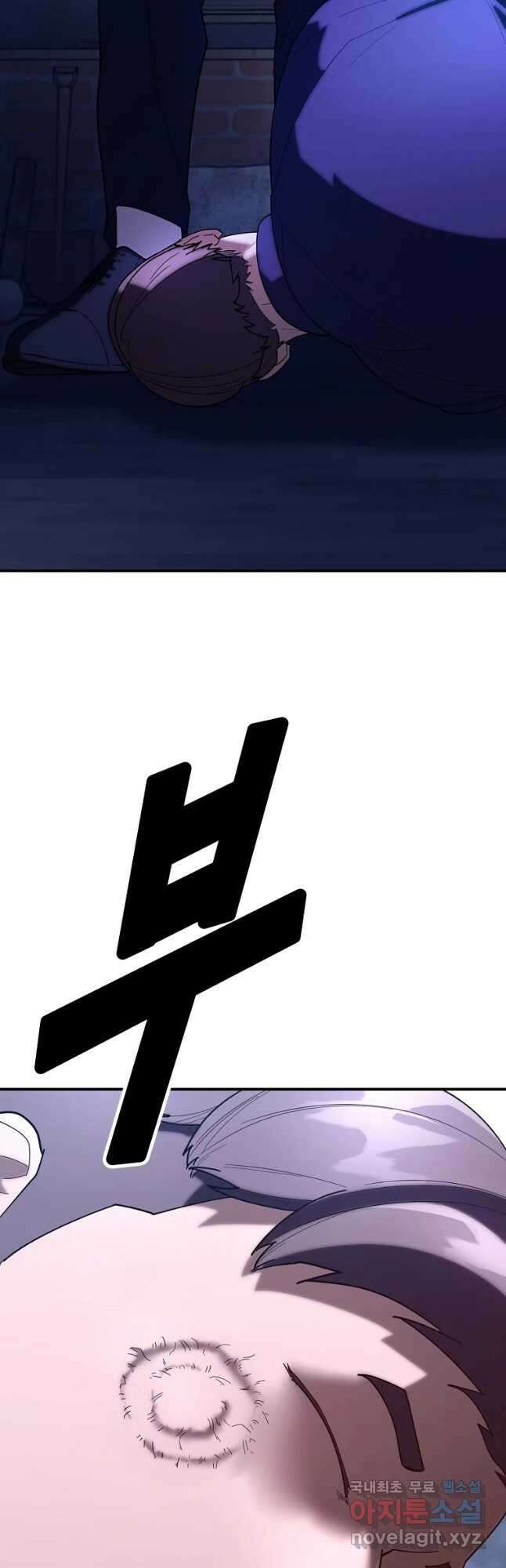 회개불가 29화 41