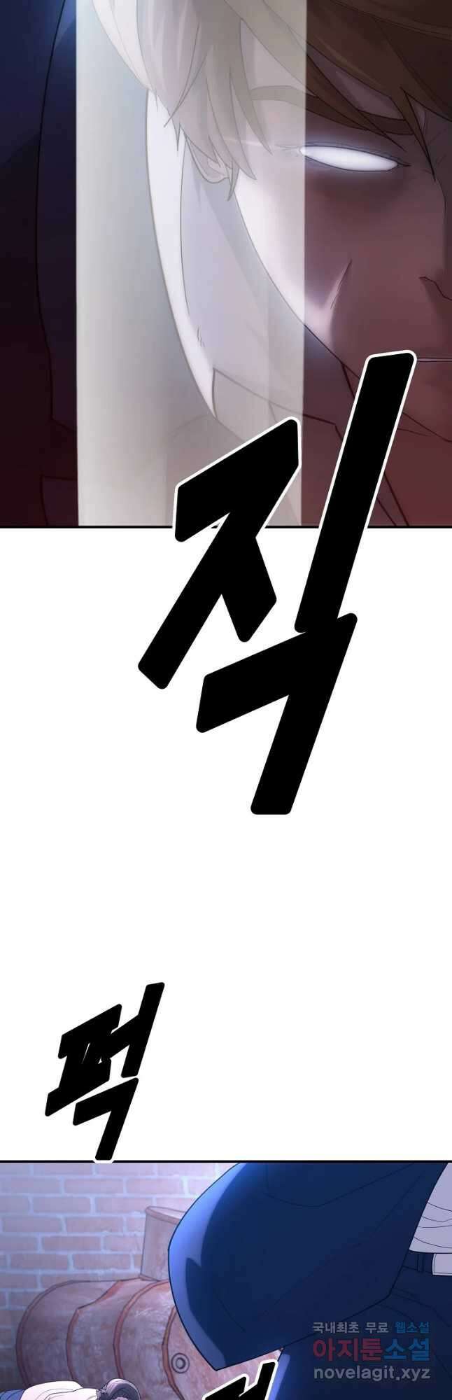 회개불가 29화 43