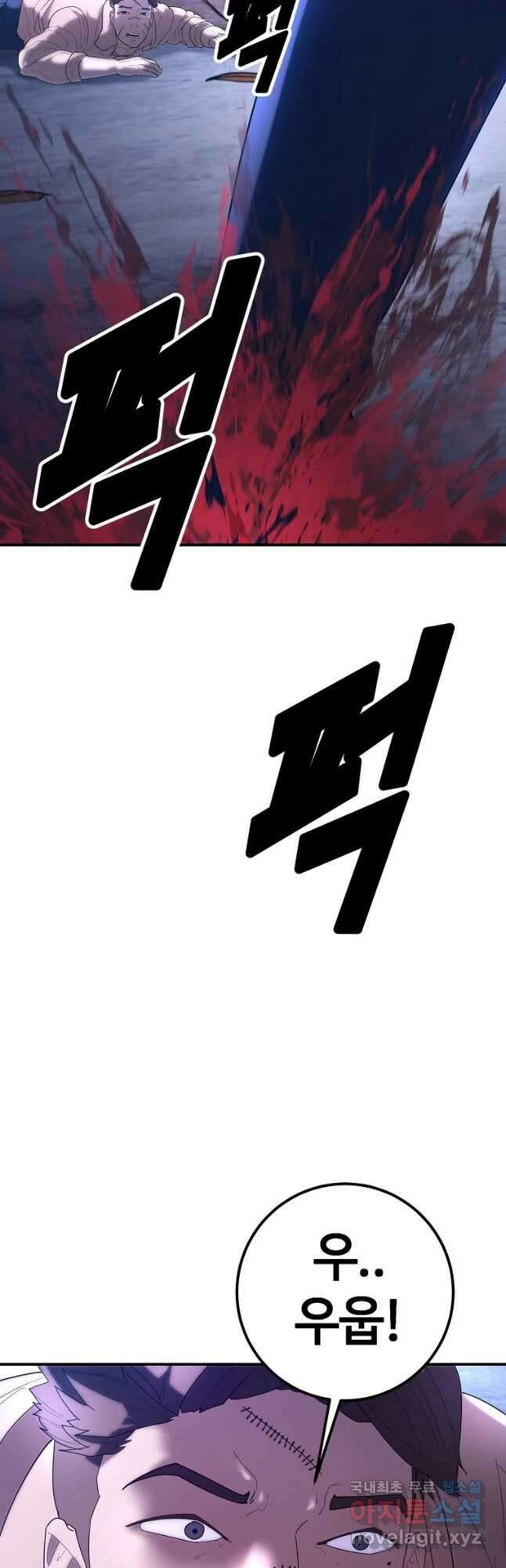 회개불가 29화 44
