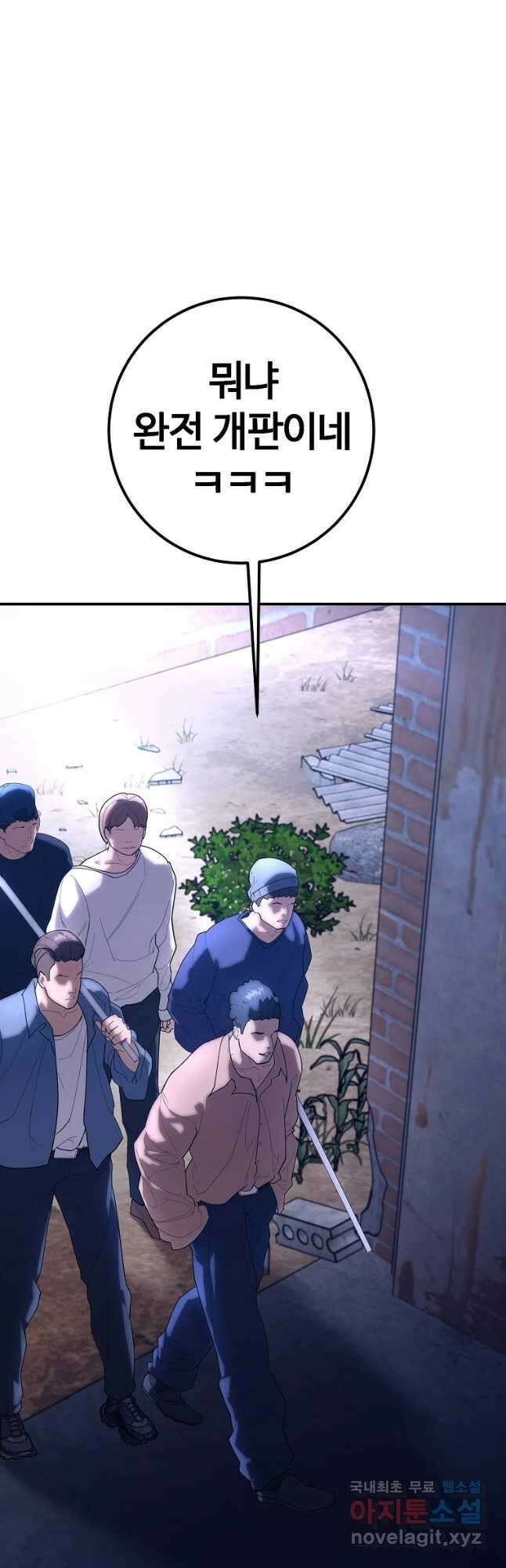 회개불가 29화 48