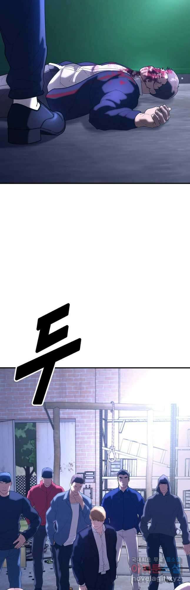 회개불가 29화 51