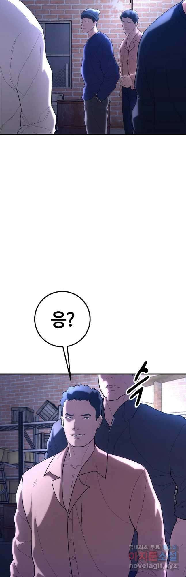 회개불가 29화 56