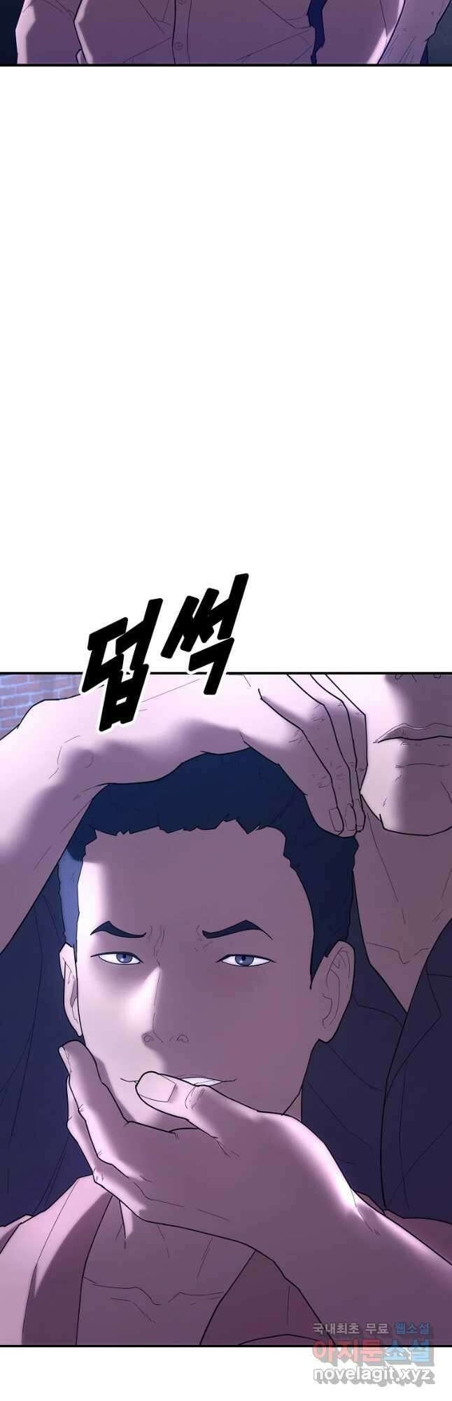 회개불가 29화 57