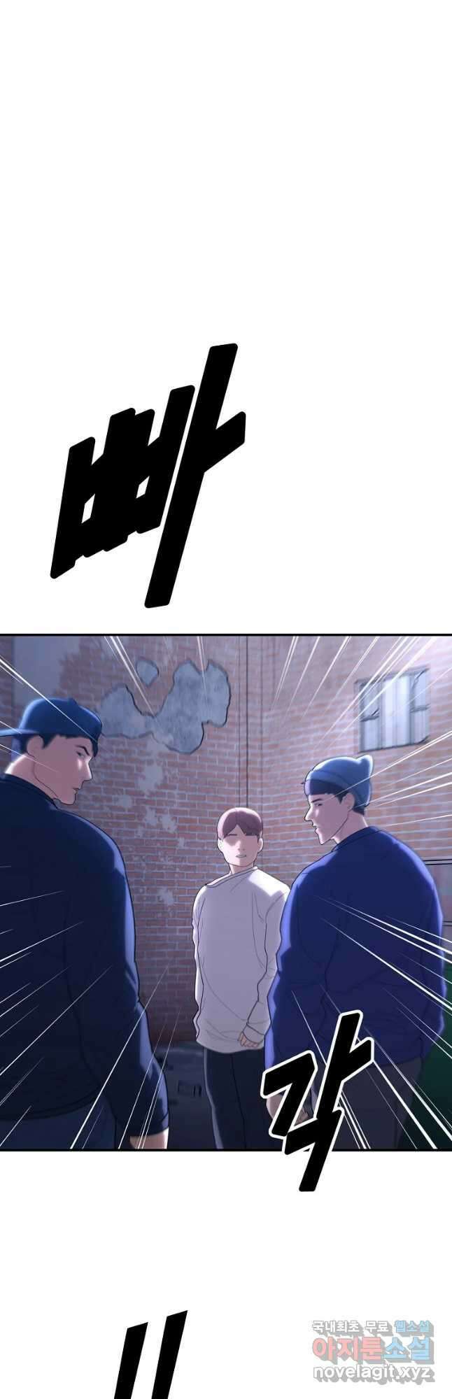 회개불가 29화 58