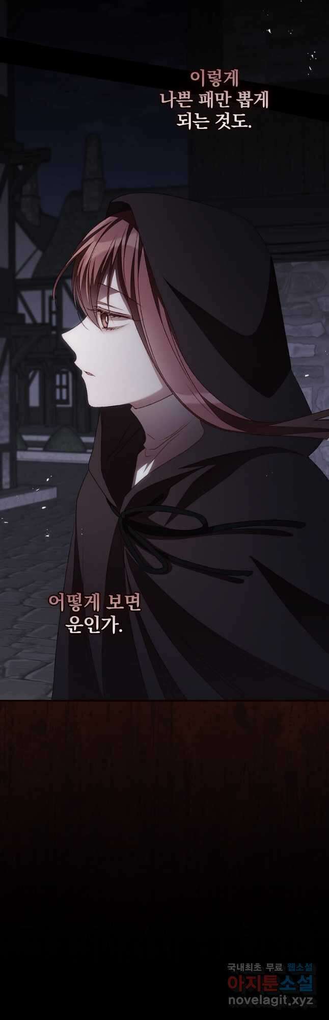 너의 죽음이 보여 54화 6