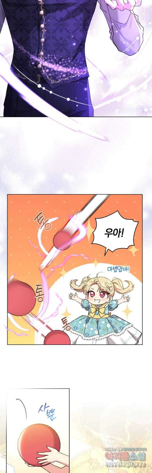 악역에게 청혼받았습니다 외전 3화 9