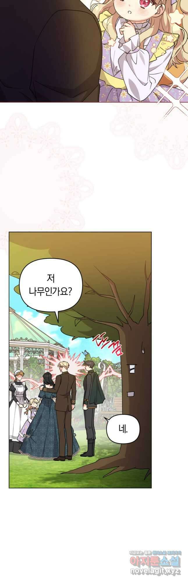 악역에게 청혼받았습니다 외전 3화 19