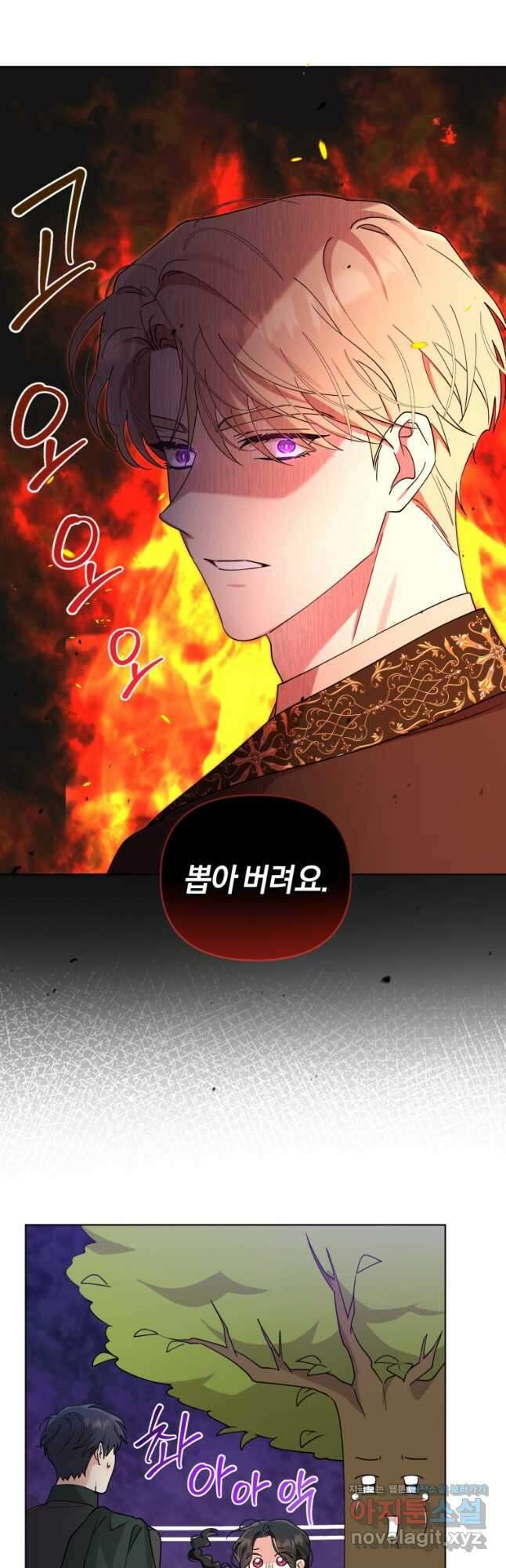악역에게 청혼받았습니다 외전 3화 20