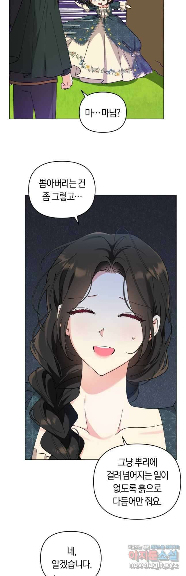 악역에게 청혼받았습니다 외전 3화 21