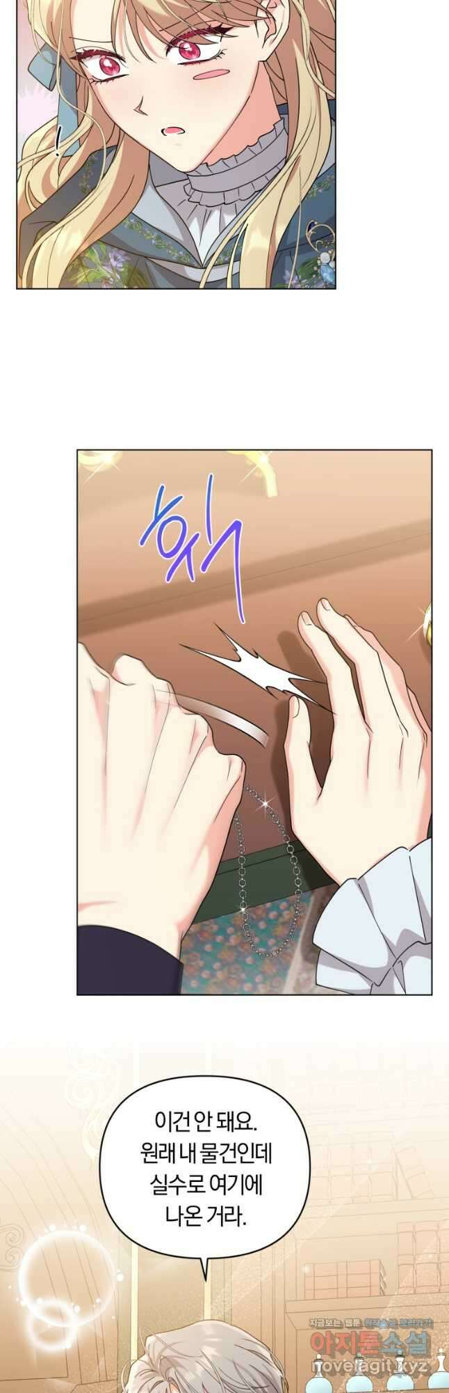 악역에게 청혼받았습니다 외전 3화 31